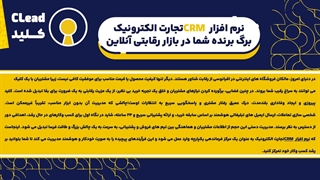 فروشگاه اینترنتی داری؟ پس باید مشتریاتو خوب بشناسی!