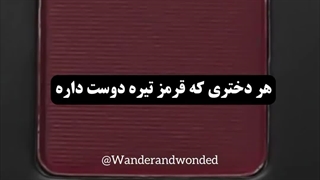 من عاشق ابیه تیره ام