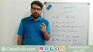 مکالمه حال و احوال پرسی ساده به انگلیسی