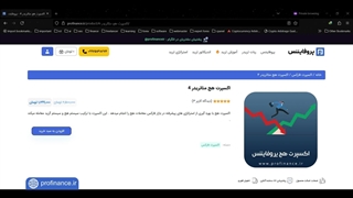 ماشین چاپ پول با اکسپرت هج پروفایننس