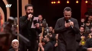 نوحه مشترک فارسی و عربی زیبا و هماهنگ حاج‌حسین سیب سرخی و حیدرالبیاتی