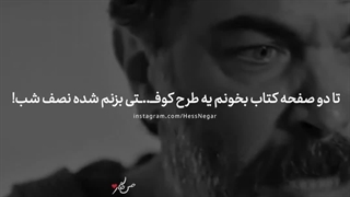 چه سکانس عجیبیه هر دوشون دارن درست میگن
