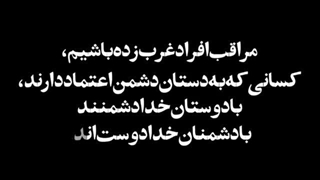 14040416: فتنه بدتر از دجال...